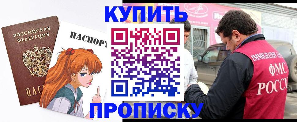 где прописаться в Курганской области