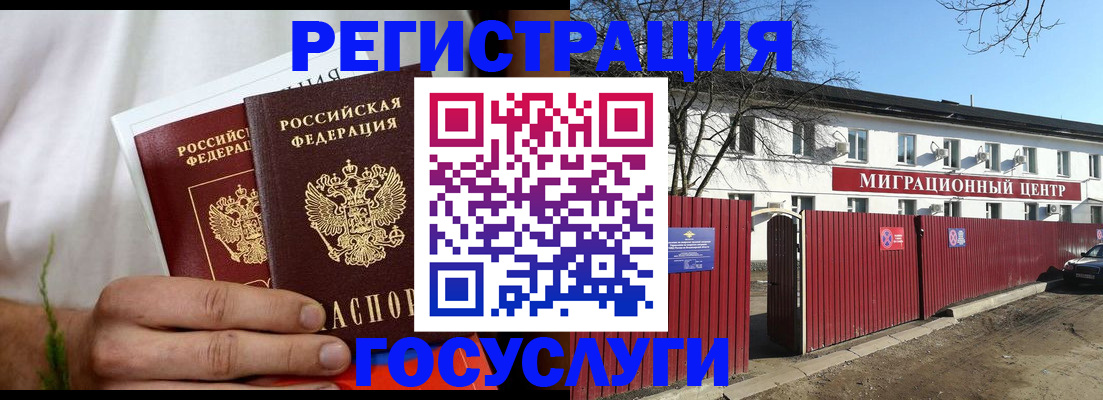 регистрация для школы в Курганской области