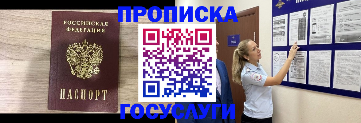 временная регистрация гарантия в Курганской области